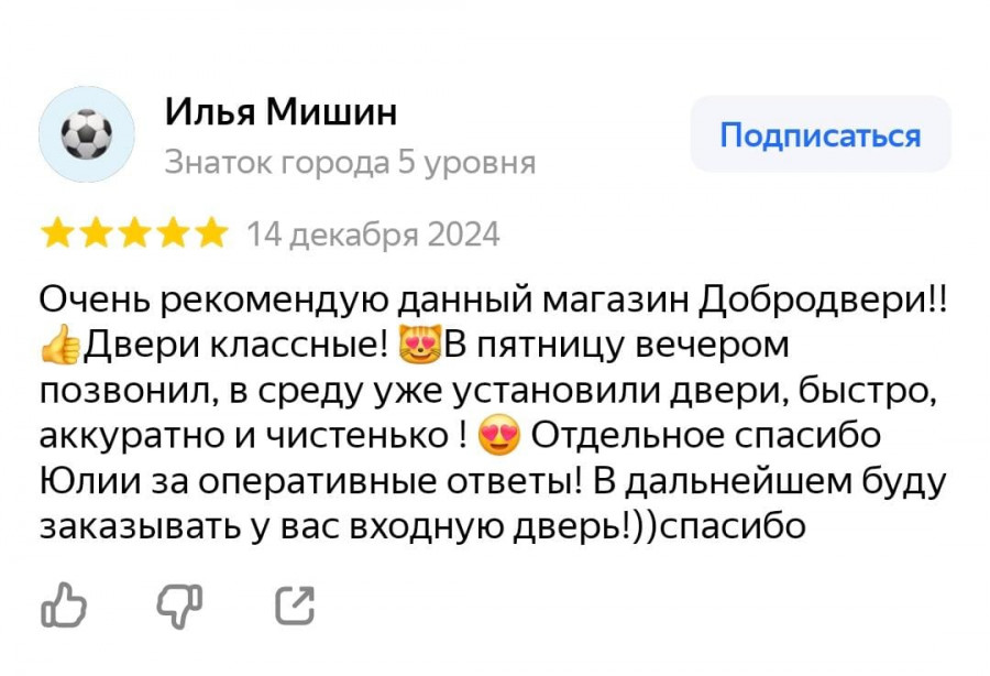 Отзыв наших клиентов 13
