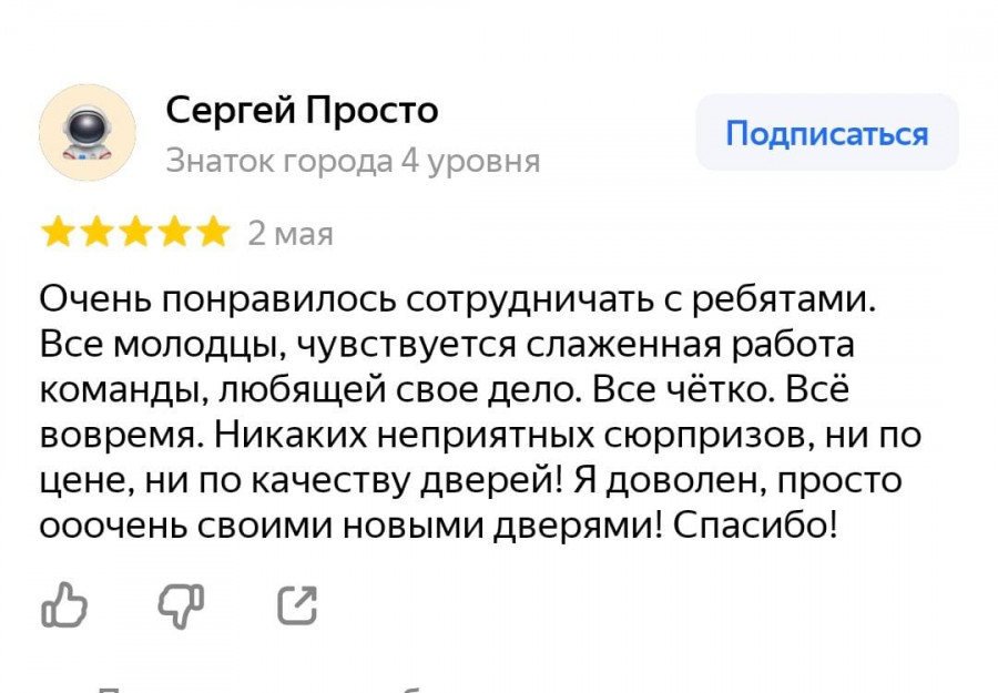 Отзыв наших клиентов 15