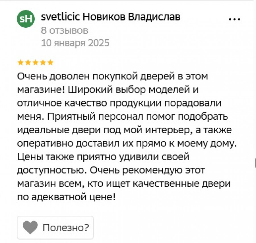 Отзыв наших клиентов 19
