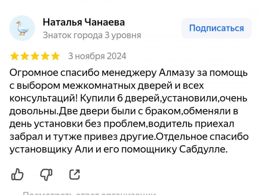 Отзыв наших клиентов 20