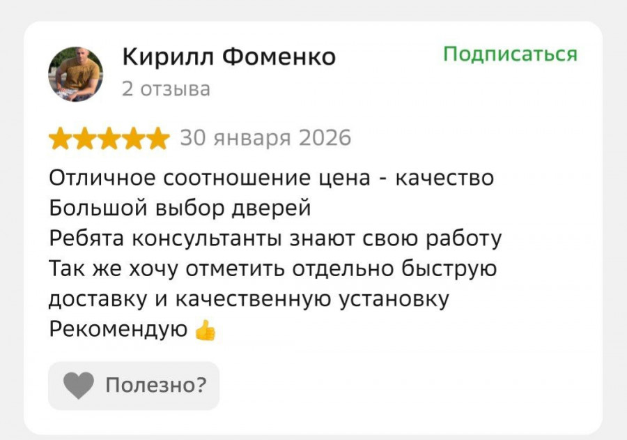 Отзыв наших клиентов 22