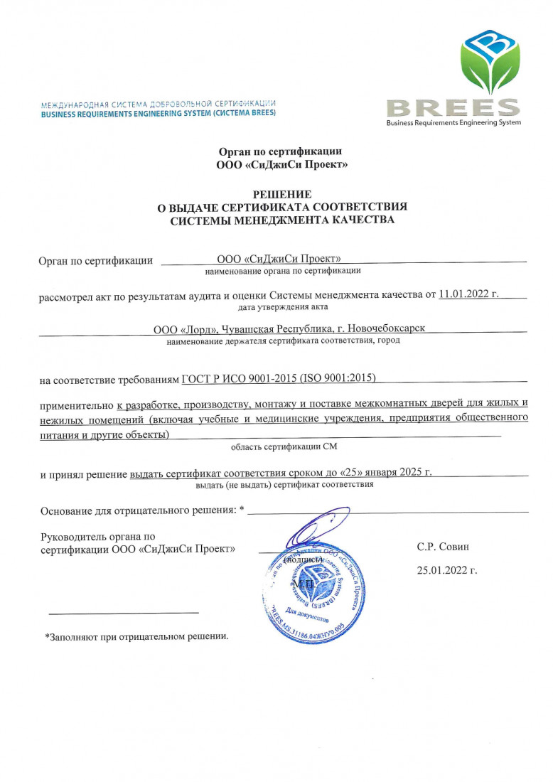 Сертификат 3