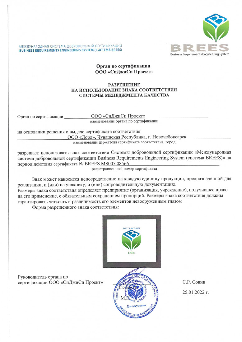 Сертификат 4