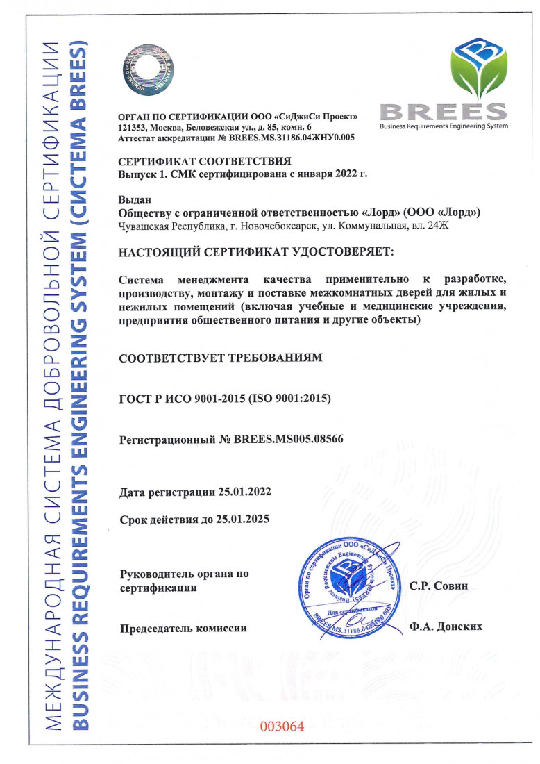 Сертификат 2