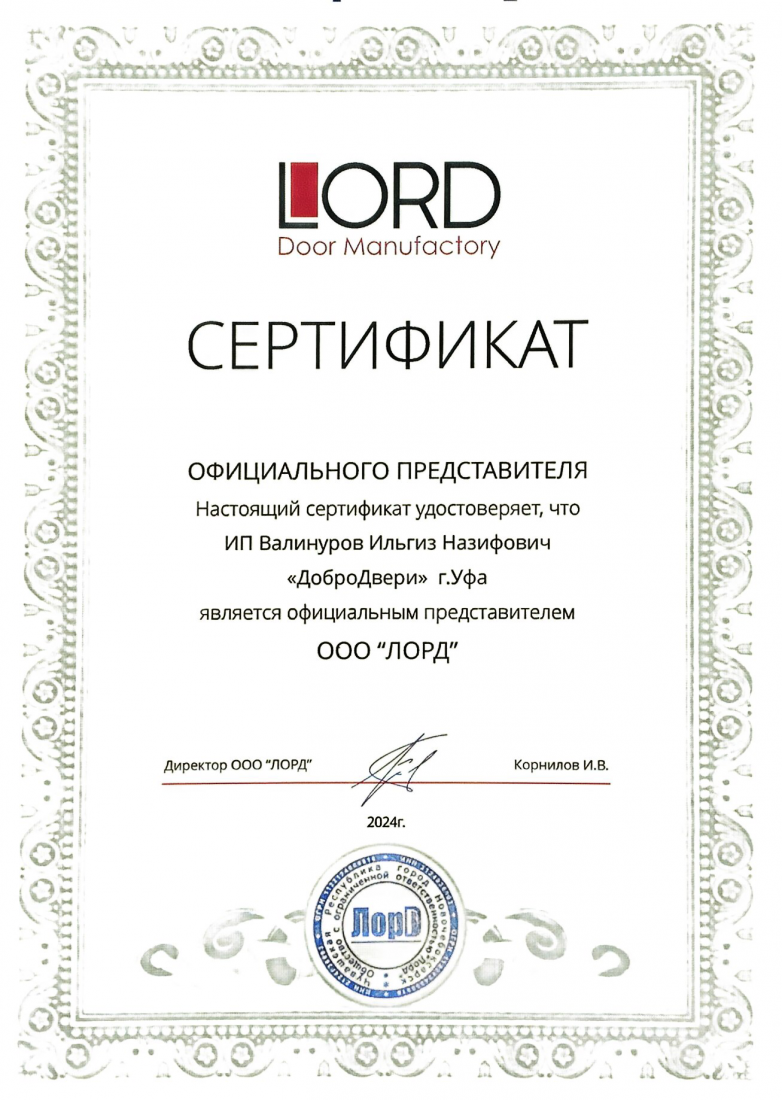 Сертификат 1